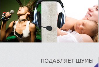Звукоизоляция газобетона